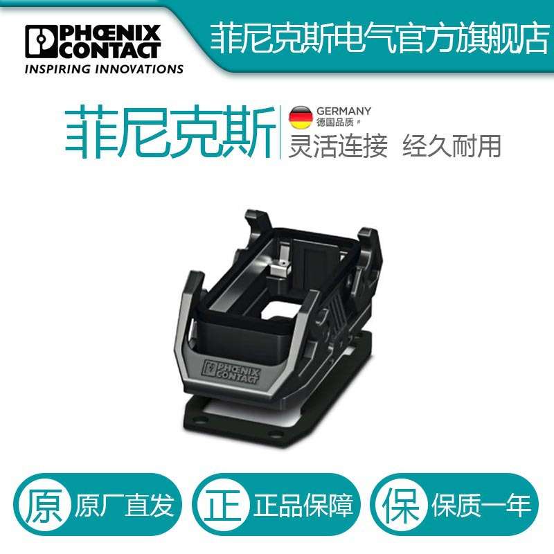 菲尼克斯 外壳 - HC-EVO-B16-BWD-PLRBK - 1407648