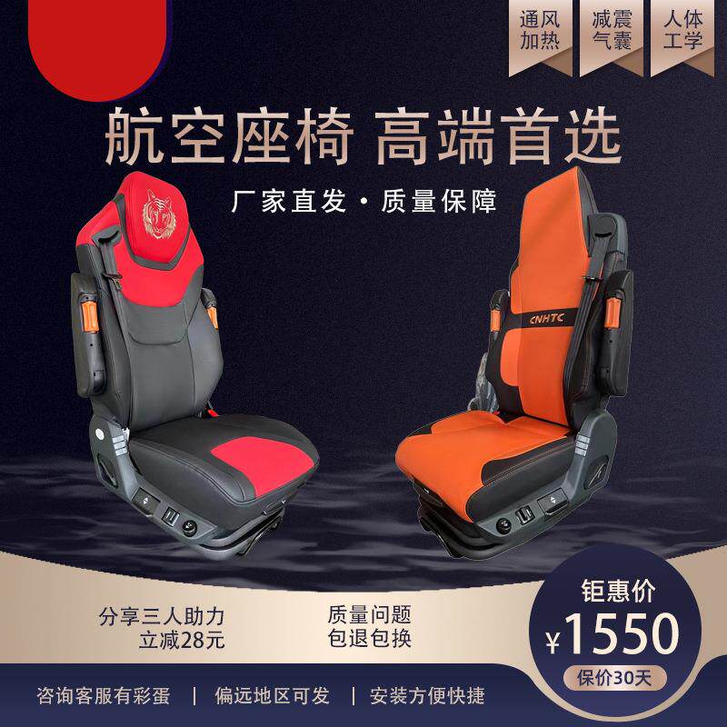 陕汽新M3000S改装汕德卡汽车航空通风加热座椅货车气囊座椅X3000