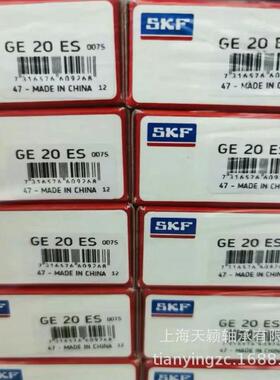 SKF轴承SKFGE20GE20ESGE20TXE-2LSGE20ES-2RSSKF关节轴承