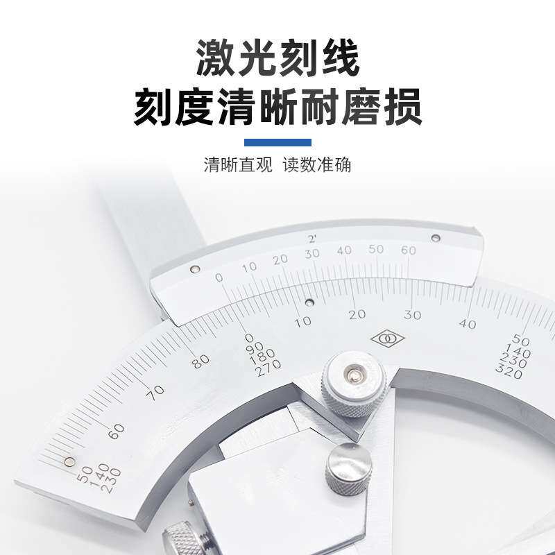 哈量多功能角度尺0-320度 哈尔滨量具高精度游标刻度量角器角度测