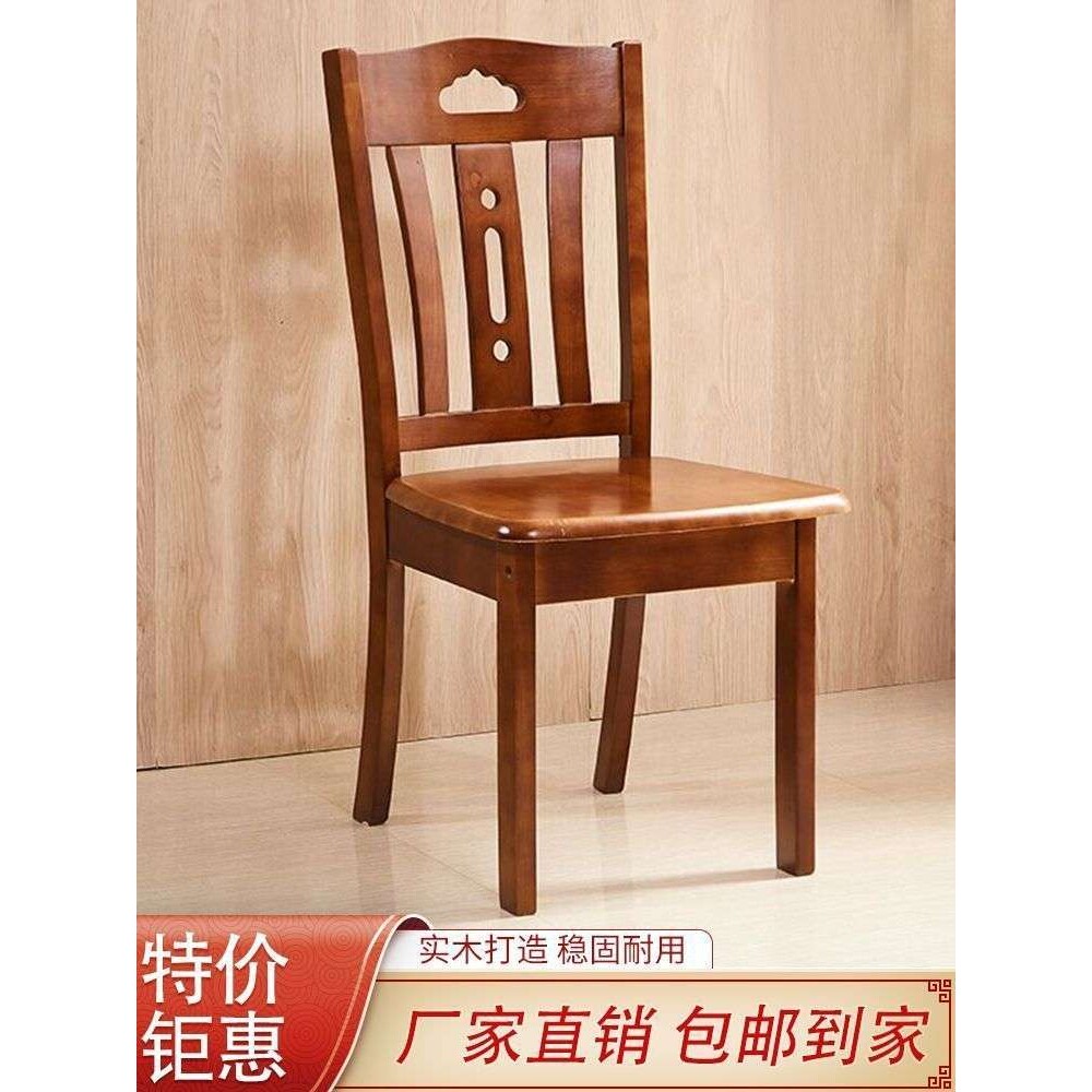 全实木餐椅组合餐桌家用凳子椅子餐厅餐桌椅简约现代中式靠背椅