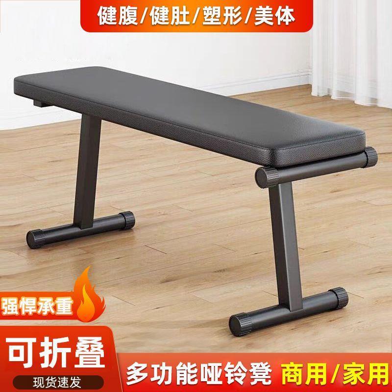 家用哑铃凳可折叠健身椅仰卧起坐锻炼运动健身器多功能腹肌训练器