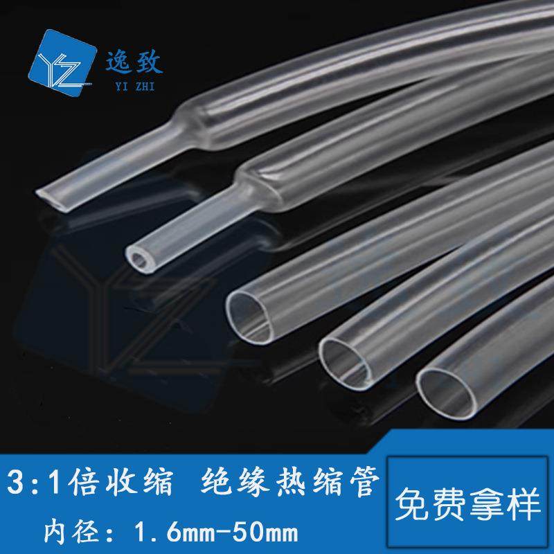 三倍加厚透明热缩管环保双壁管3倍收缩绝缘套管1.6mm-50mm环保,模玩/动漫/周边/娃圈三坑/桌游,模型制作工具/辅料耗材,淘宝优惠券,粉丝福利购,淘宝优惠卷