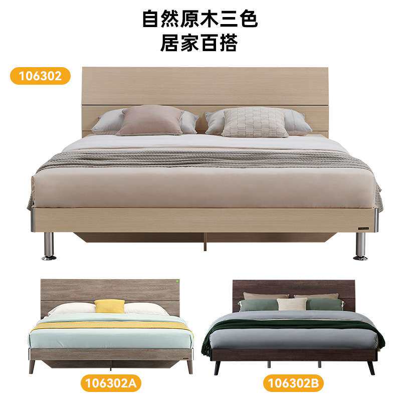 家居实木脚单人板式床双人床架1.5m现代简约主卧室家具106302