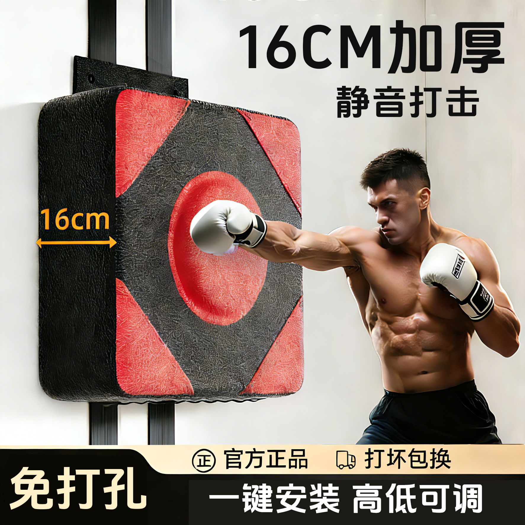 拳击墙靶散打家用沙袋挂墙式成人儿童训练器材沙包免打孔练拳靶pu