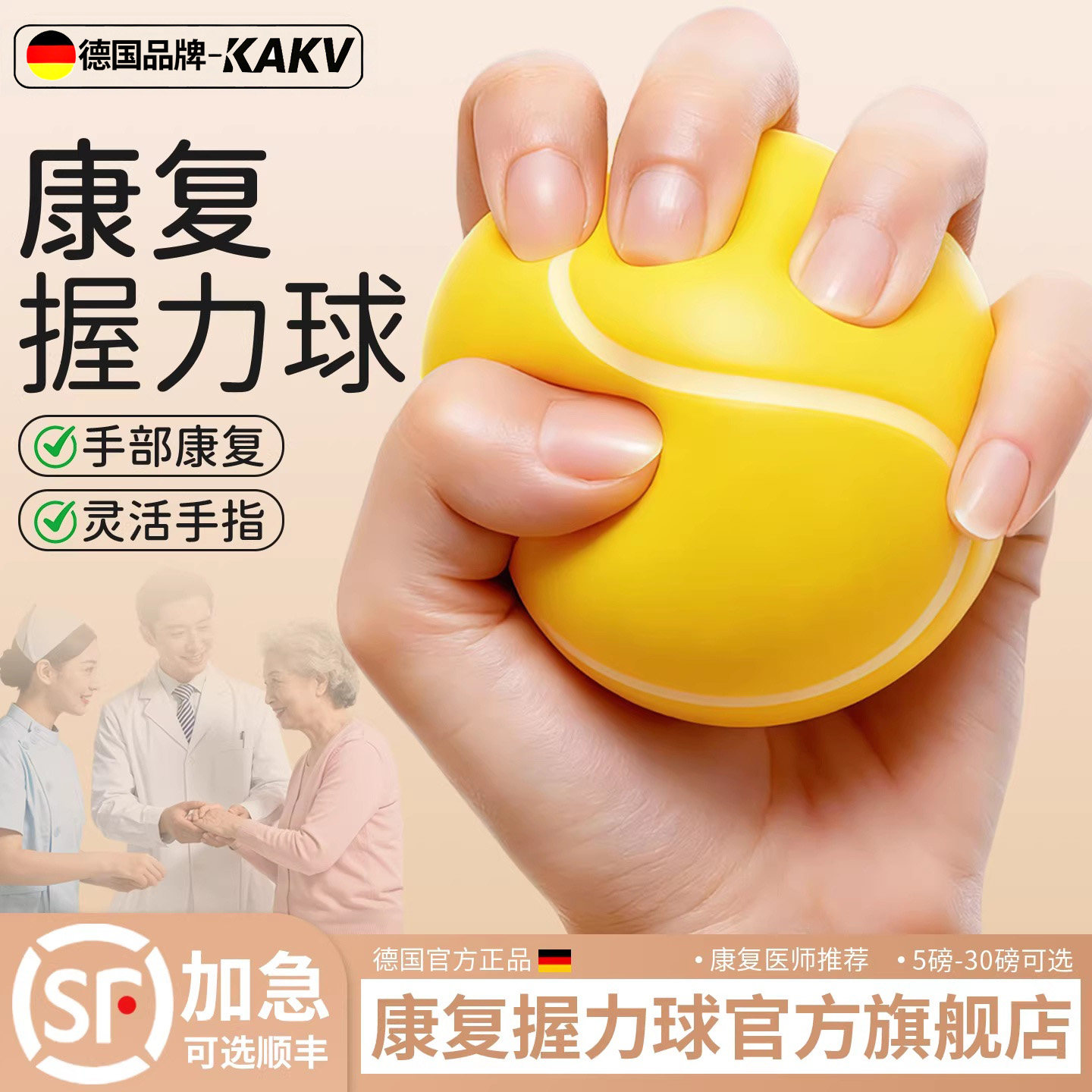 德国康复握力球压力手部抓握训练器弹力手指老年人用球手捏手握球