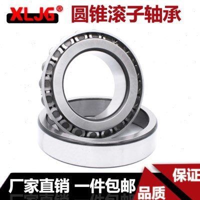 32202 32203 32204 32205 32206 32207 32208 32209圆锥滚子轴承