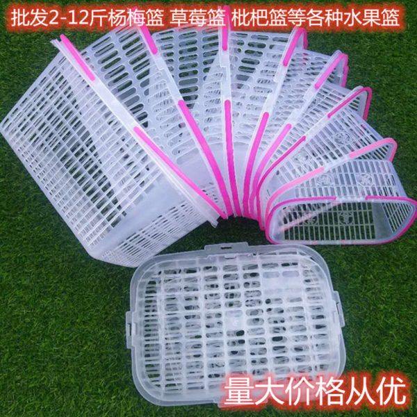 杨梅篮采摘葡萄篮手提塑料5斤10斤带盖樱桃篮子蘑菇鸡蛋蔬菜篮子,商业/办公家具,蔬菜篮/水果篮,淘宝优惠券,粉丝福利购,淘宝优惠卷