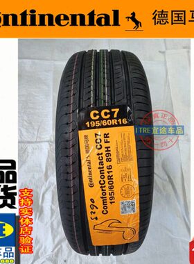 16寸德国马牌轮胎195/205/215/225/235/245265/45/50/55/60/65R16