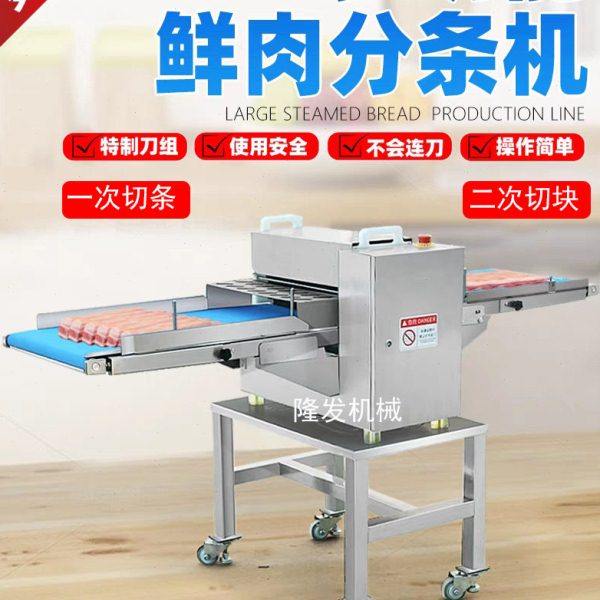 全自动鲜肉分条机开条机鲜肉切条切丁机五花肉切块机鸡鸭鹅切块机,清洗/食品/商业设备,肉制品加工设备,淘宝优惠券,粉丝福利购,淘宝优惠卷