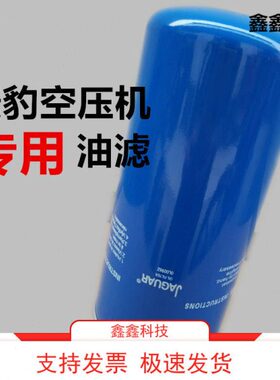 捷豹机油过滤器OL00962空压机保养三滤耗材油格空滤空气油过滤器