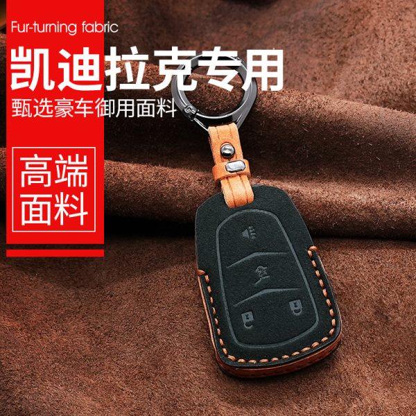 适用凯迪拉克ct5钥匙套xt54/xts/atsl/ct6车钥匙壳包高档男翻毛皮,汽车用品/电子/清洗/改装,车用钥匙包,淘宝优惠券,粉丝福利购,淘宝优惠卷