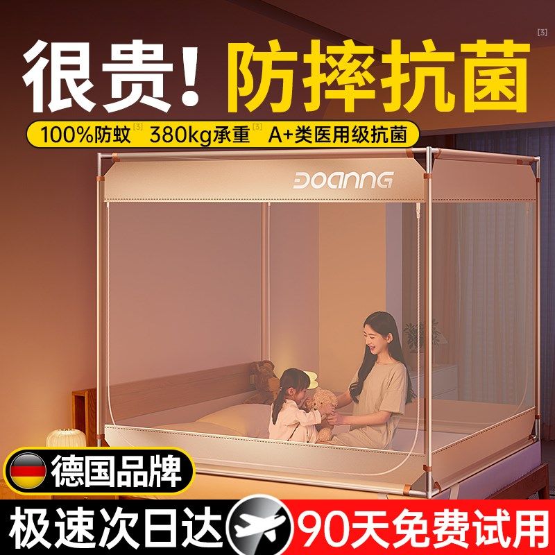 【2025新款】蚊帐家用卧室防摔抗菌防掉床免安装儿童婴儿一体式防,床上用品,蚊帐,淘宝优惠券,粉丝福利购,淘宝优惠卷
