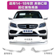 奔驰适用C300L前保险杠装 饰条C180L电镀条C200L前杠亮条C260L前铲