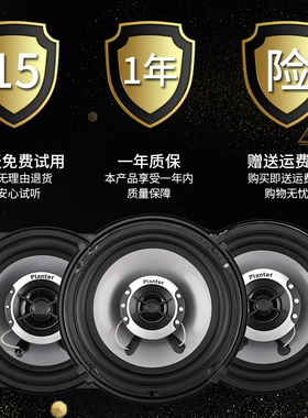 宝骏730560310w510530630汽车前门后门同轴音响喇叭改装高重低音