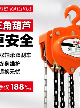 国标手拉葫芦单连双链足米1吨2T5吨10t吊链手摇手动吊机三米6m链
