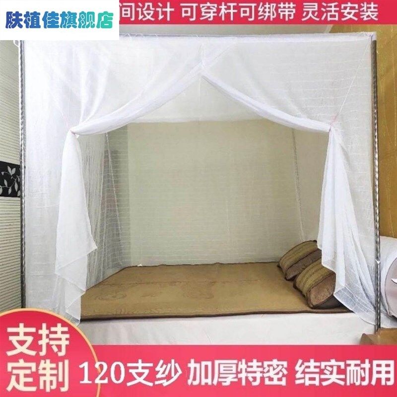 荷蚊帐双线花老式纯棉纱蚊帐加厚加密蚊帐穿杆蚊帐学生宿舍上下铺