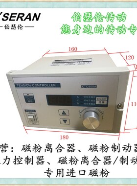 数显手动张力控制器KTC800A,KTC-800B,精密张力控制器,磁粉张