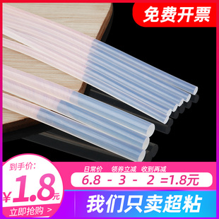 11mm热熔胶棒强力胶棒7mm高粘热熔胶胶枪家用手工小胶条热溶胶