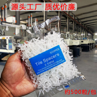 瓷砖十字卡瓷砖十字架2mm找平器卡子十字架铺砖美缝十字卡留缝卡