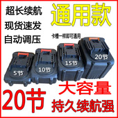 无线洗车机洗车器水枪锂电池24V牧田款 大容量20节电锯角磨机通用v