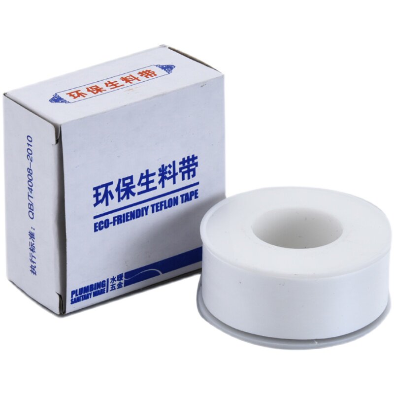 生料带密封带加厚加宽生胶带大卷20米水暖工程专用止水带100卷1箱