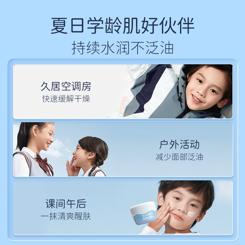 海龟爸爸儿童面霜宝宝身体低敏护肤春夏滋润补水润肤乳儿童保湿霜