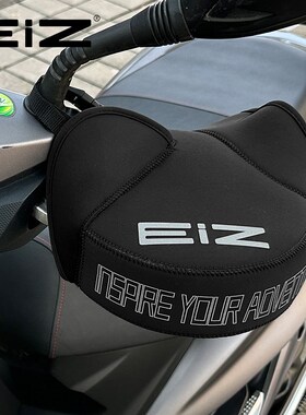 EIZ摩托车手把防泼水防风保暖电动车加绒冬季骑行手闷子机车手罩