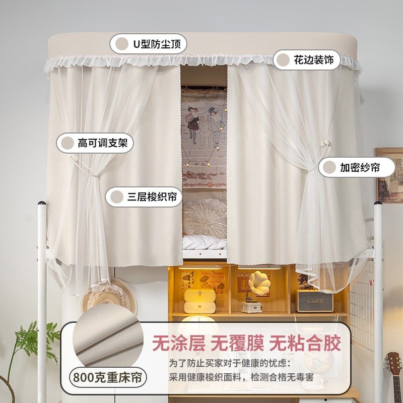 【无涂层】床帘大学生宿舍U型轨道上铺强遮光下铺寝室蚊帐遮挡布,床上用品,床幔,淘宝优惠券,粉丝福利购,淘宝优惠卷
