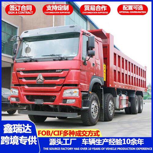 厂家直发豪沃自翻斗车 矿运山石转 车HOWO工771卸程重载拉砂货车