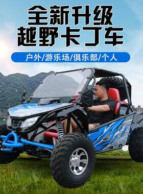 新款越野卡丁车200CC成人全地形漂移UTV汽油四轮独立悬挂沙滩车