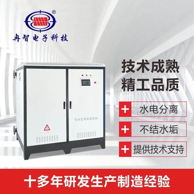 300KW大功率电磁热水锅炉加热供暖炉工厂集中供暖设备节能高效,清洗/食品/商业设备,其他食品加工设备,淘宝优惠券,粉丝福利购,淘宝优惠卷