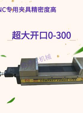 鹰牌OSV160开口250高精密机械倍力虎钳CNC平口钳铣床台钳机械增压