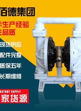 氟塑料气动隔膜泵氟塑料PVDF隔膜气动难腐蚀酸碱工程塑料隔膜泵