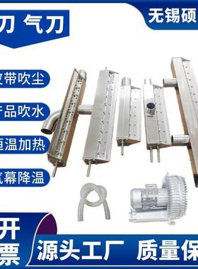 吹热风风刀清扫器B300B400L500L600700mm800mm加热风刀清扫器