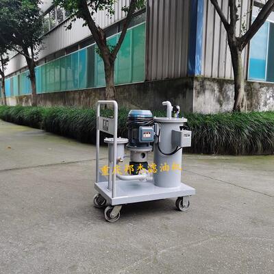 LYC-50供应过滤机/精密过滤器/精细滤油车/过滤小车