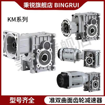 TKM/BKM/SKM准双曲面减速机斜硬齿面代替蜗轮蜗杆RV减速机