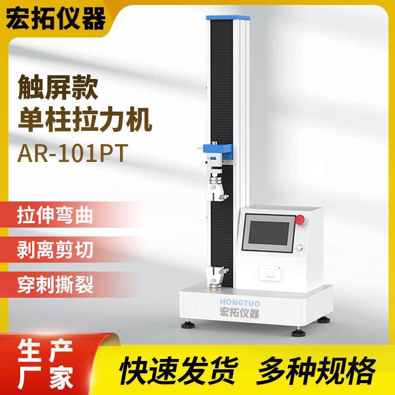 塑料拉力试验机剥离强度试验机硅橡胶数显电子拉力机200KG测试仪,工业油品/胶粘/化学/实验室用品,其他实验室设备,淘宝优惠券,粉丝福利购,淘宝优惠卷