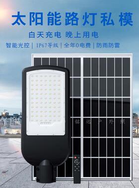 2024太阳能路灯新农村庭院led跨境市政道路改造solarstreetlamp