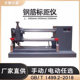 电动钢筋打点机BJ5-10-P系列延伸率连续式标点机电动钢筋标距仪