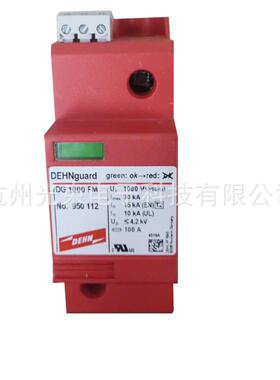 DG 1000 FM 950112 德国盾DEHN 浪涌保护器 UC1000V