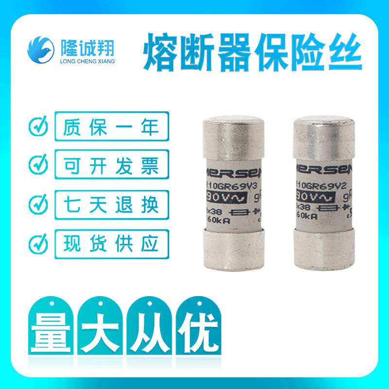【熔断器保险丝】FR22UD60V135TtG1027324 A076820tFR27UD69V63T
