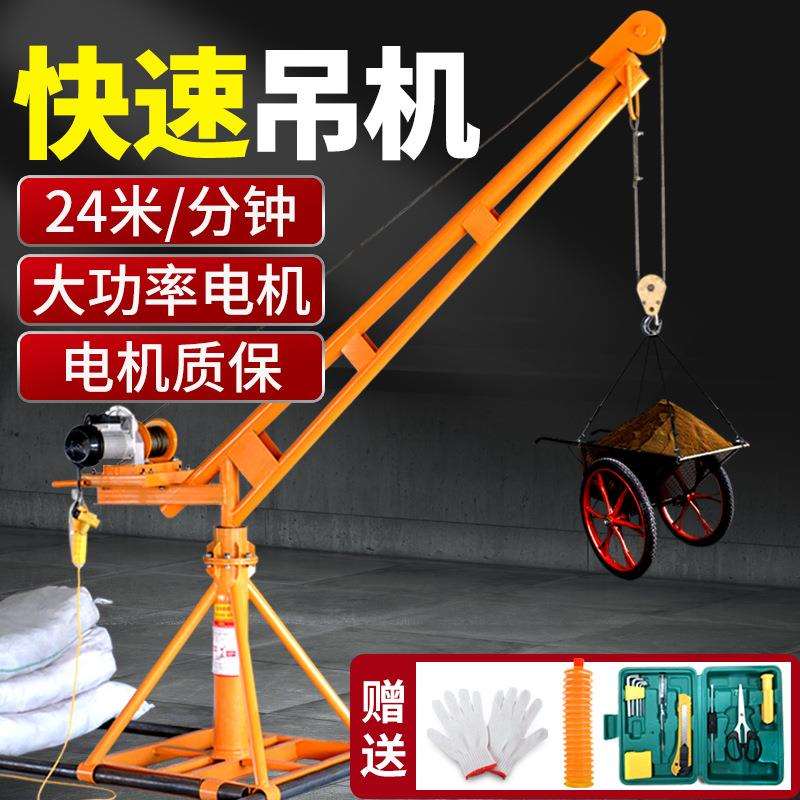 快速新款吊机提升机1吨电动小型家用升降起重机建筑装修电动葫芦图片