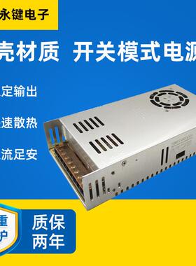 12V30A开关电源 S-360-12监控LED电源AC转DC LED灯箱工控电源