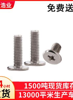 CM2*5*4十字沉头机丝十字头上下平机丝小螺丝电子小产品螺钉