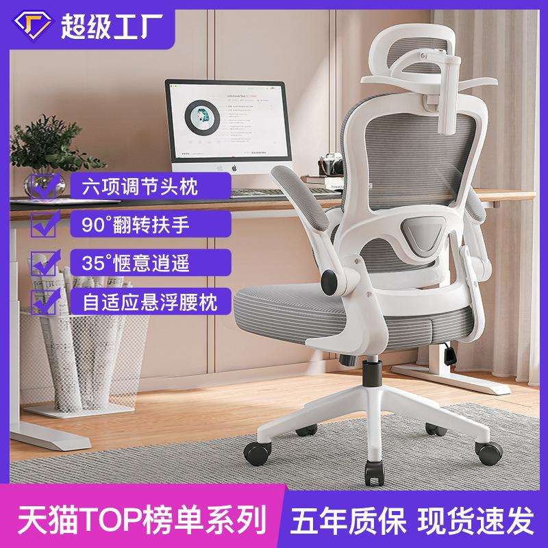 办公椅书桌椅子升降人体工学椅卧室宿舍转椅悬浮腰靠电脑椅升降椅