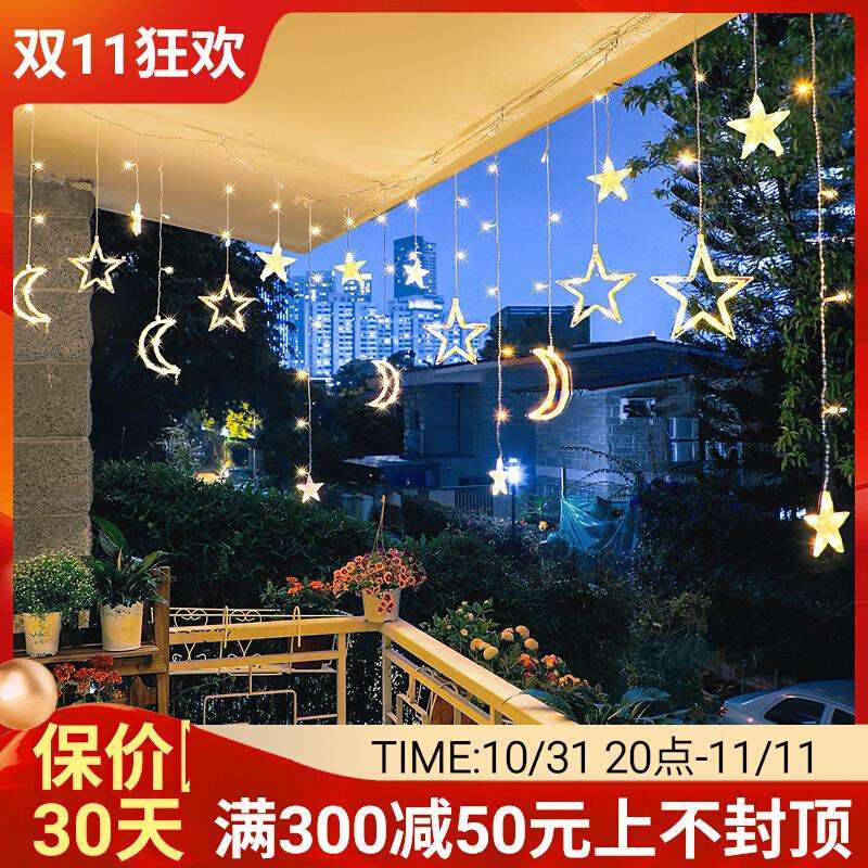 太阳能彩灯户外庭院吊灯防水家用窗户阳台氛围灯花园布置装饰灯串