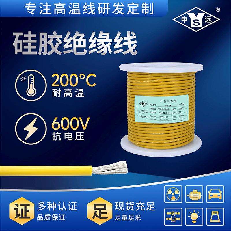 AGR-TR 20AWG140/0.07超软线 高温线 模型线细线200米