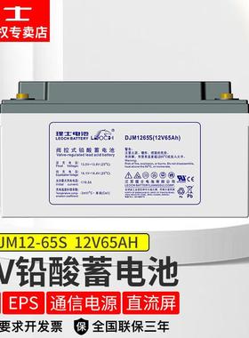 理士蓄电池DJM-12V24AH12V38AH12V65AH12V100AH12V120AH12V150AH