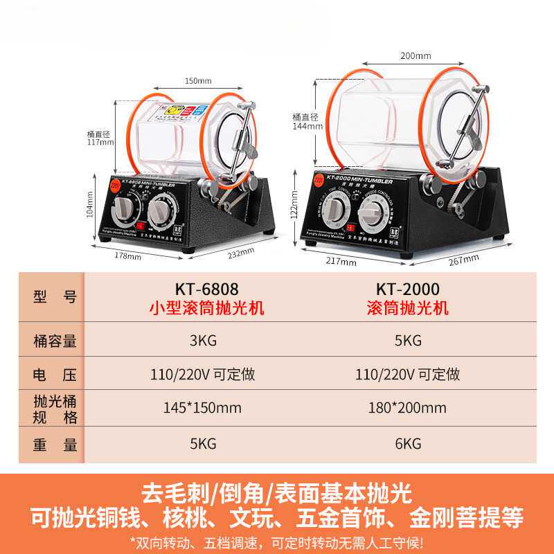 小型滚筒抛光机文玩核桃金银首饰抛光打磨古钱币研磨清洗机